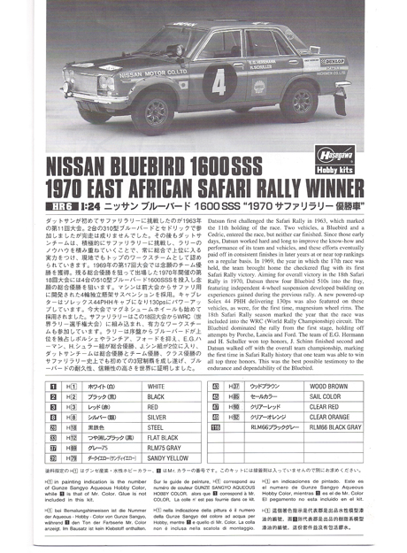 nissan bluebird